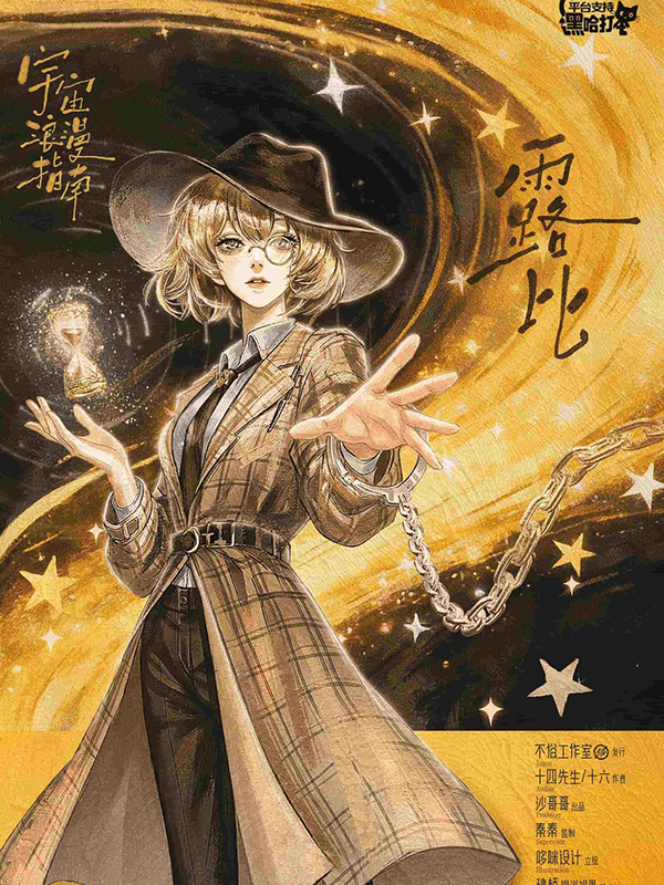 露比