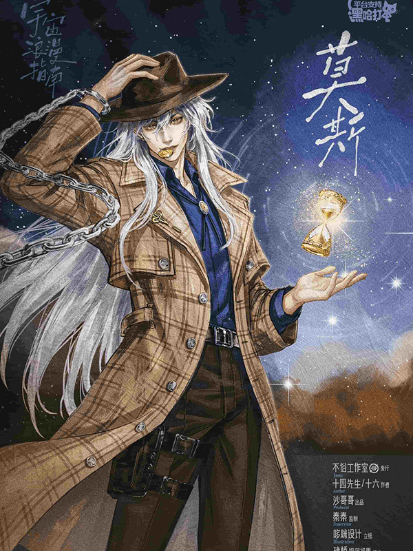莫斯