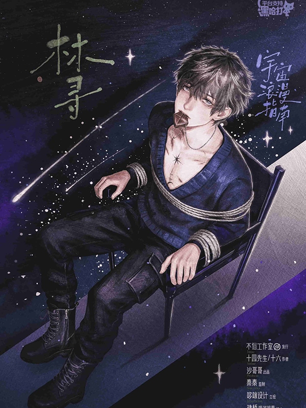 林尋