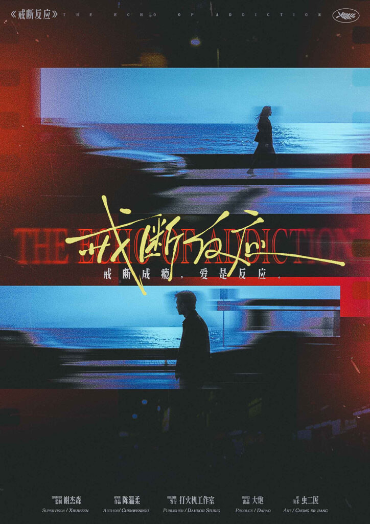 戒斷反應